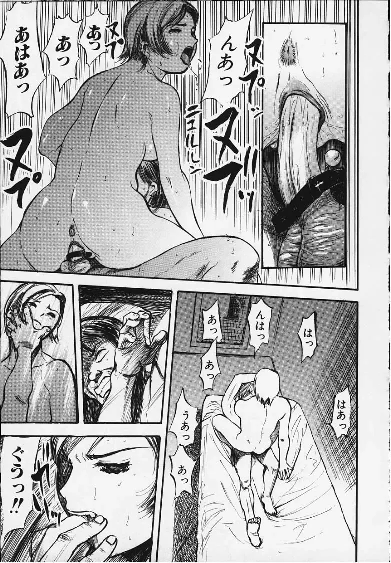 [Yamada Tahichi] Kozue Fhentai - Page 120