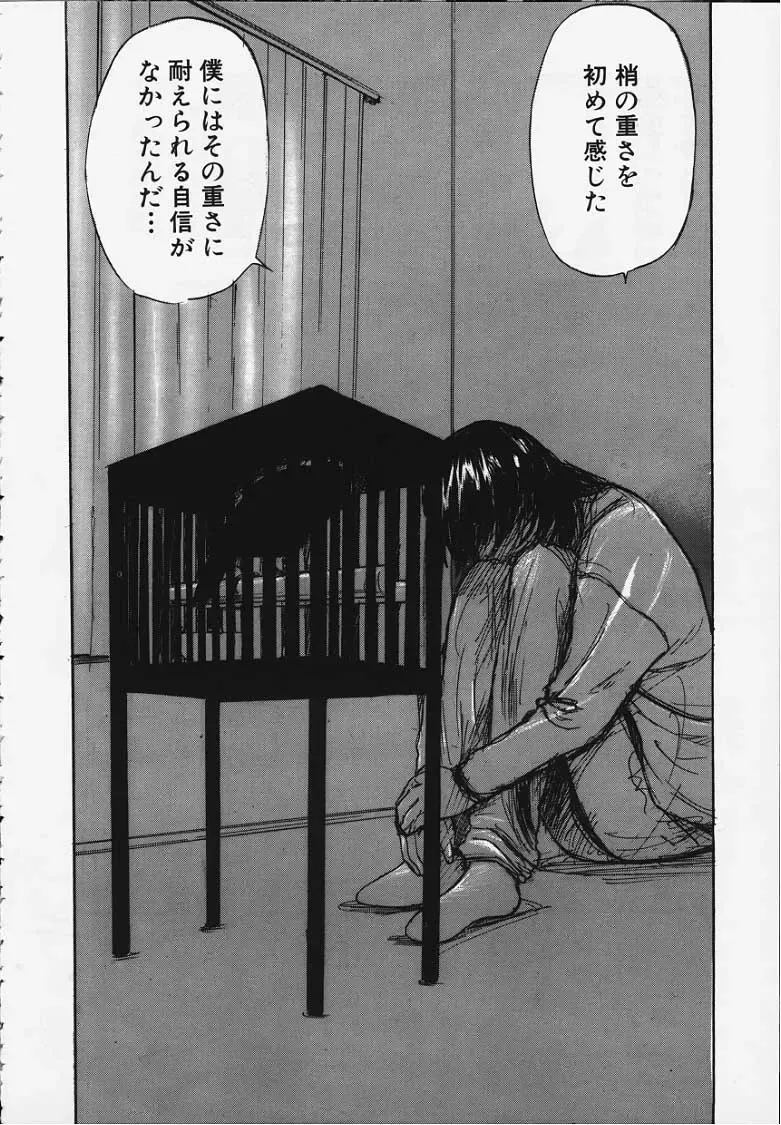 [Yamada Tahichi] Kozue Fhentai - Page 129