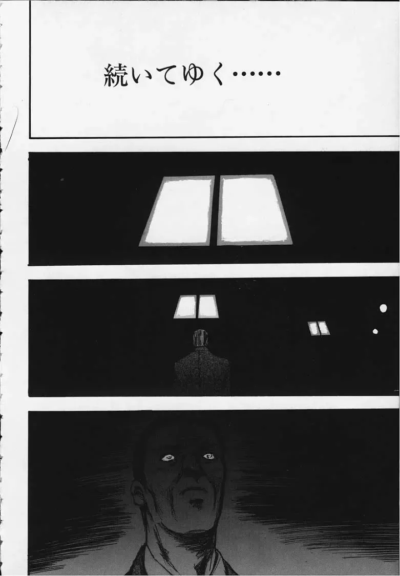 [Yamada Tahichi] Kozue Fhentai - Page 165