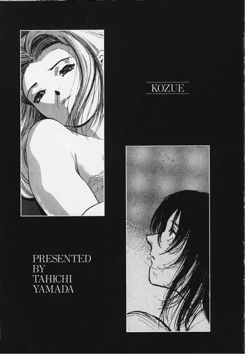 [Yamada Tahichi] Kozue Fhentai - Page 170