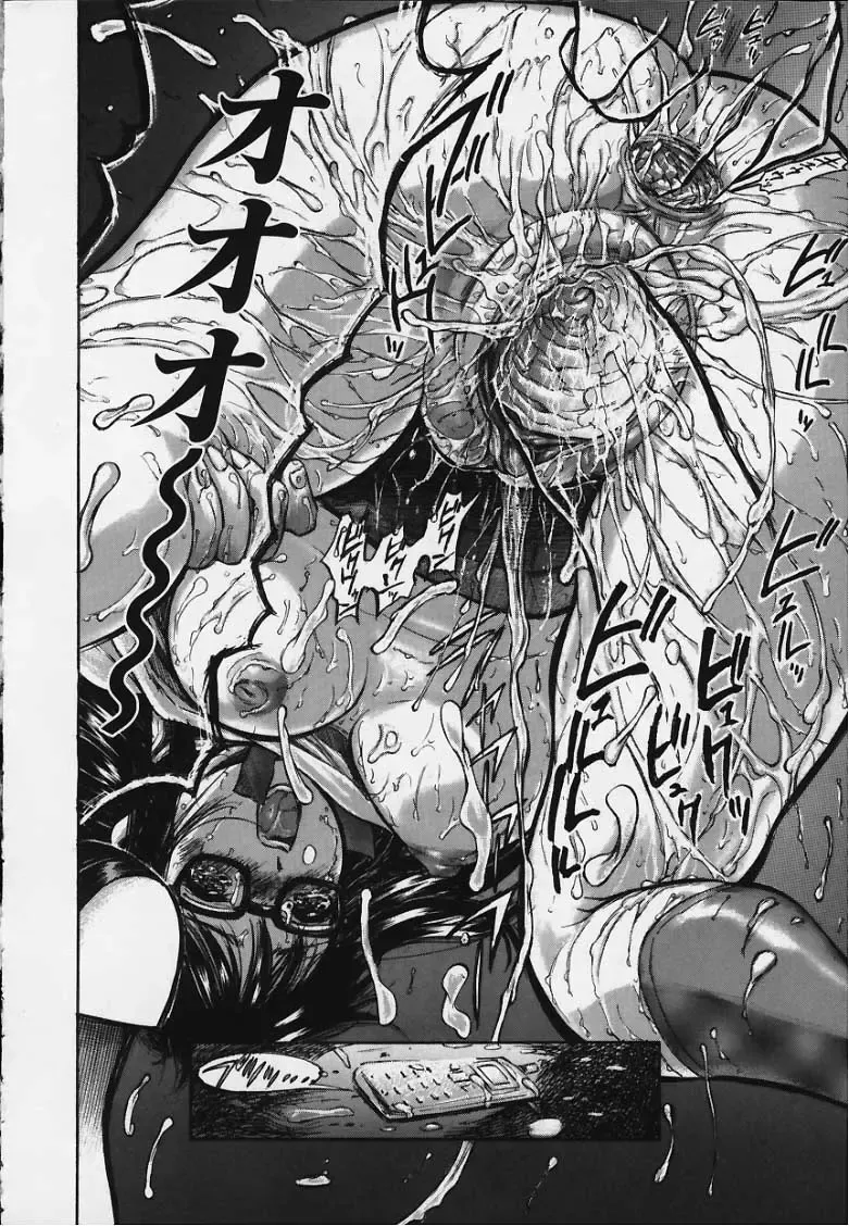 [Yamada Tahichi] Kozue Fhentai - Page 45