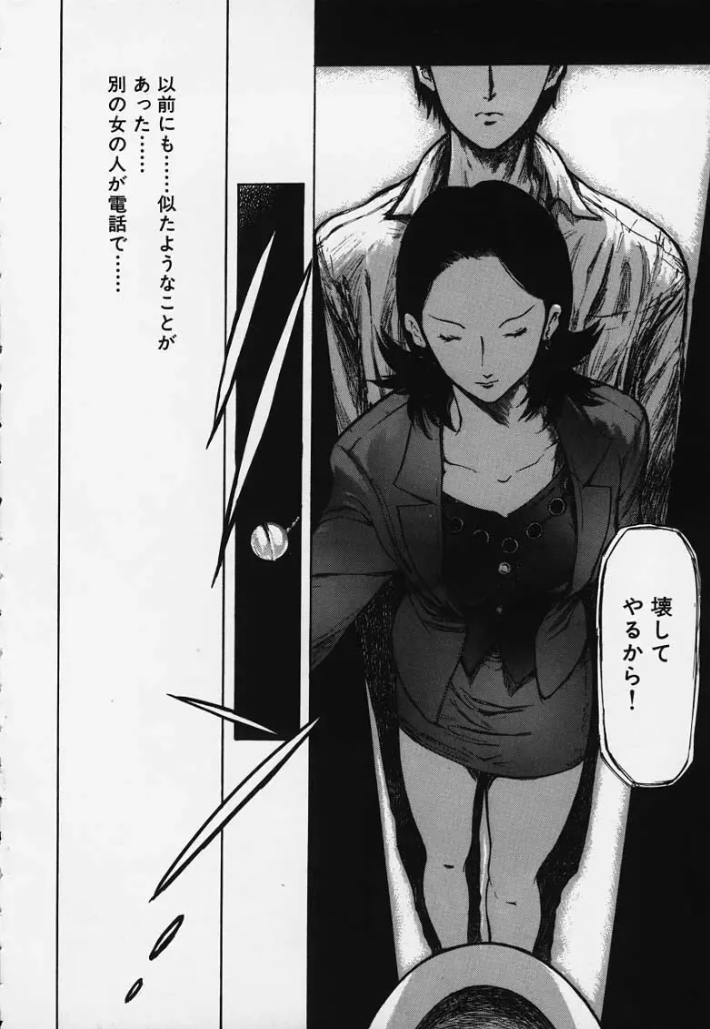 [Yamada Tahichi] Kozue Fhentai - Page 51