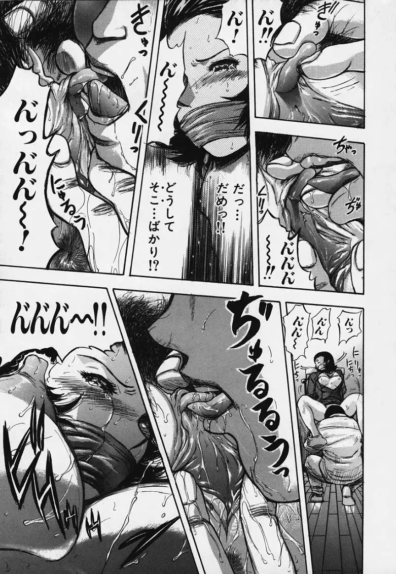 [Yamada Tahichi] Kozue Fhentai - Page 56