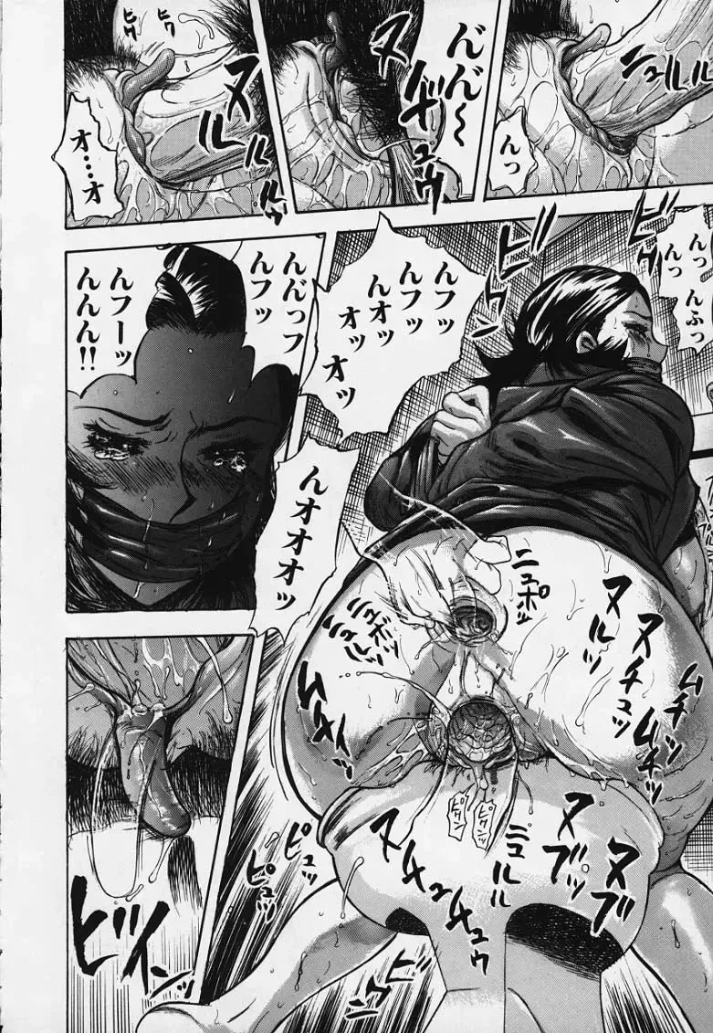 [Yamada Tahichi] Kozue Fhentai - Page 61