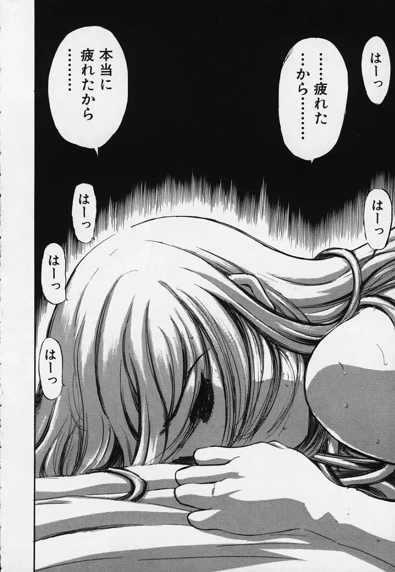 [Yamada Tahichi] Kozue Fhentai - Page 67