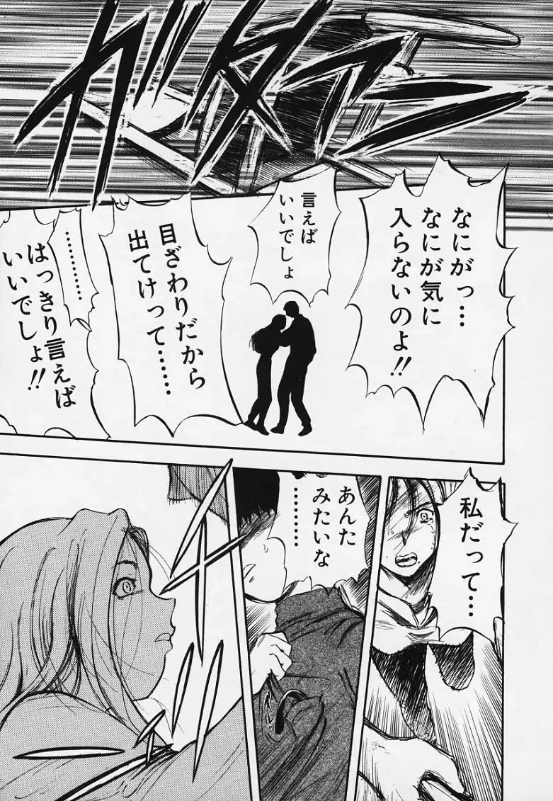 [Yamada Tahichi] Kozue Fhentai - Page 74