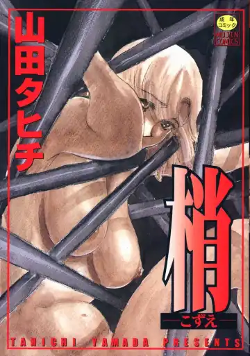 Read [Yamada Tahichi] Kozue - Fhentai