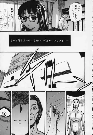 [Yamada Tahichi] Kozue Fhentai - Page 112