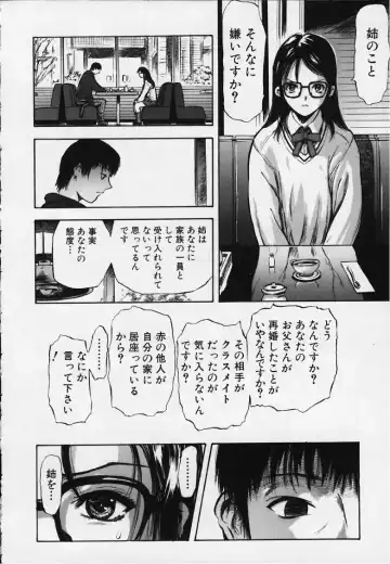 [Yamada Tahichi] Kozue Fhentai - Page 25