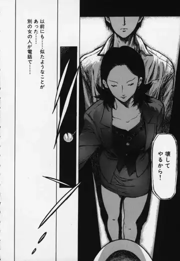 [Yamada Tahichi] Kozue Fhentai - Page 51