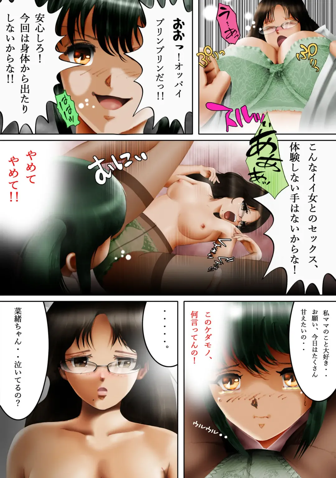 [Kenzi] Hyouichuu Fhentai - Page 17