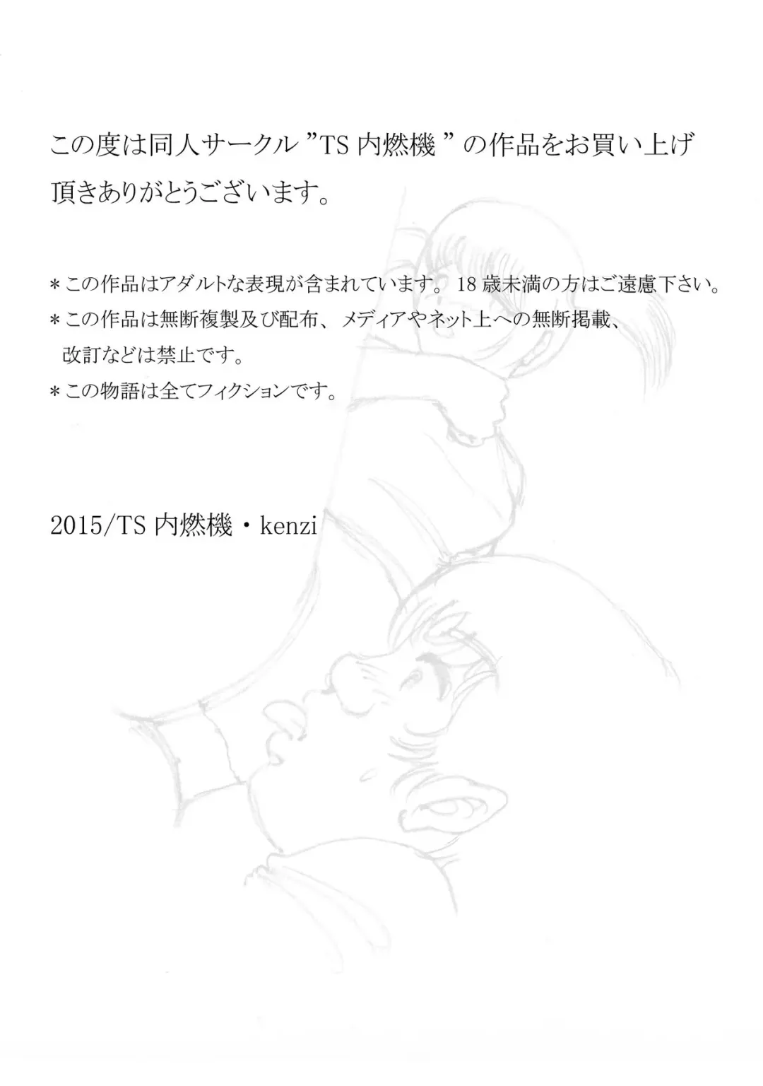 [Kenzi] Hyouichuu Fhentai - Page 24