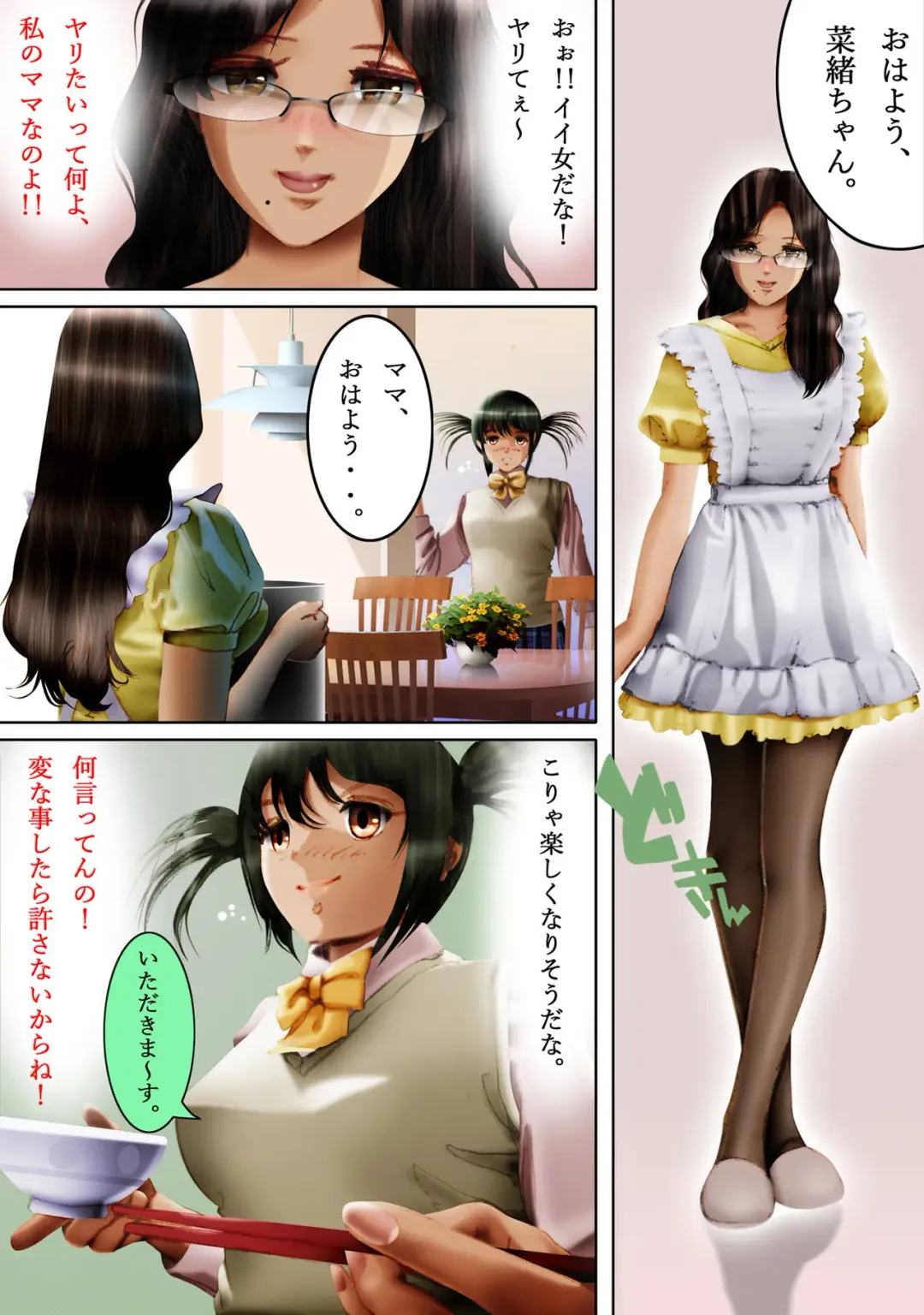 [Kenzi] Hyouichuu Fhentai - Page 6