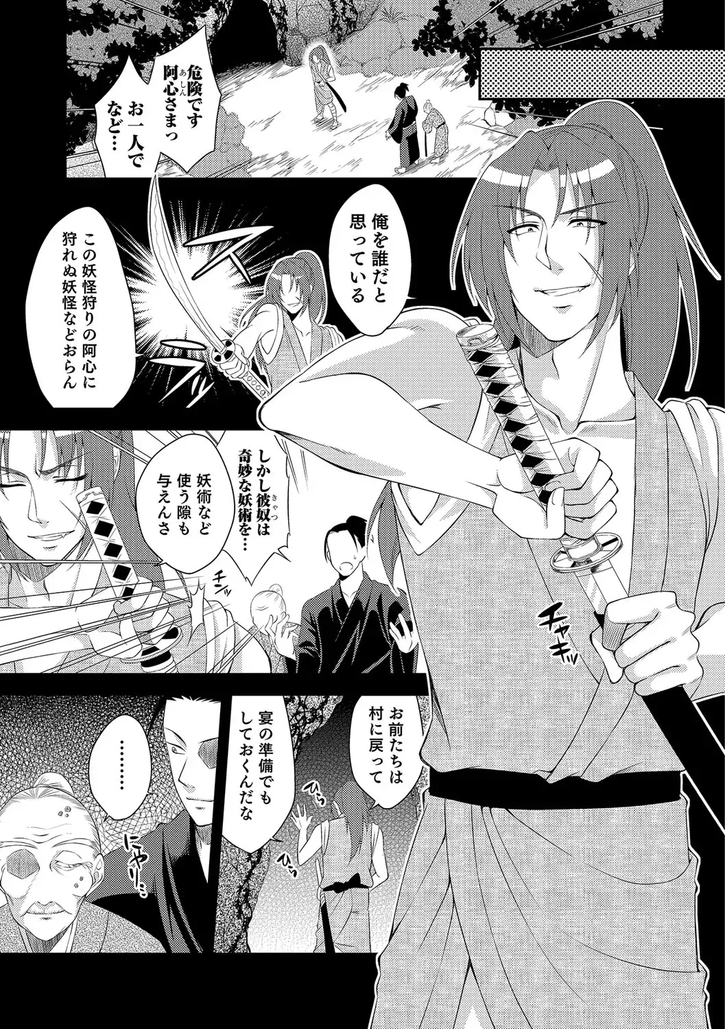 Nyotaika! Monogatari Fhentai - Page 106