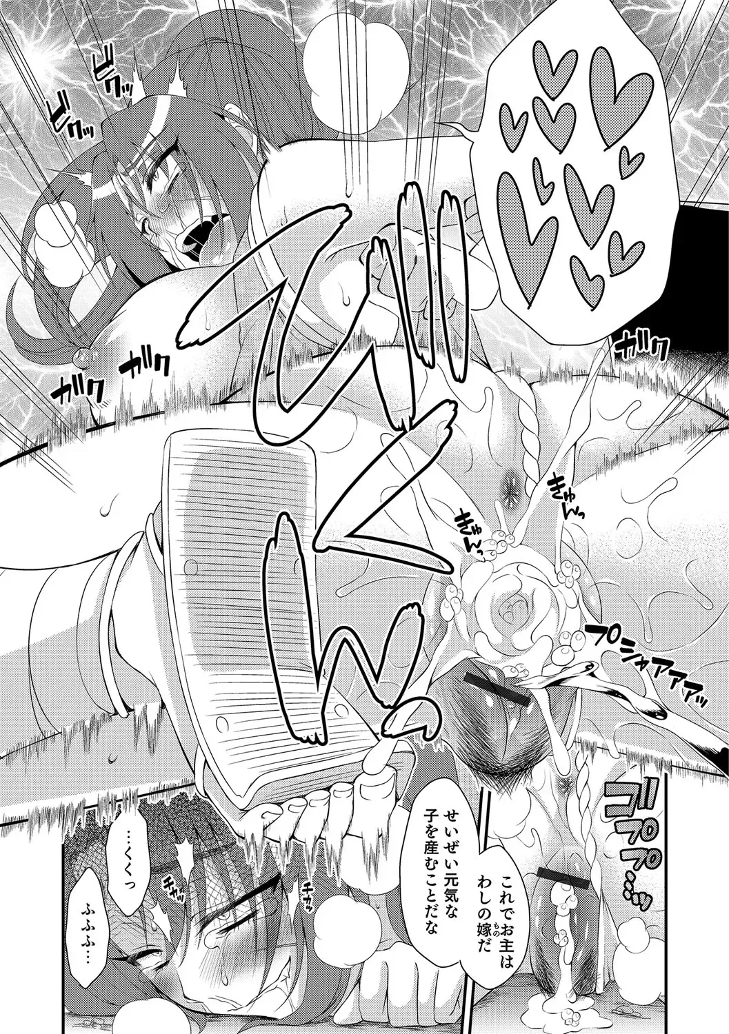 Nyotaika! Monogatari Fhentai - Page 116