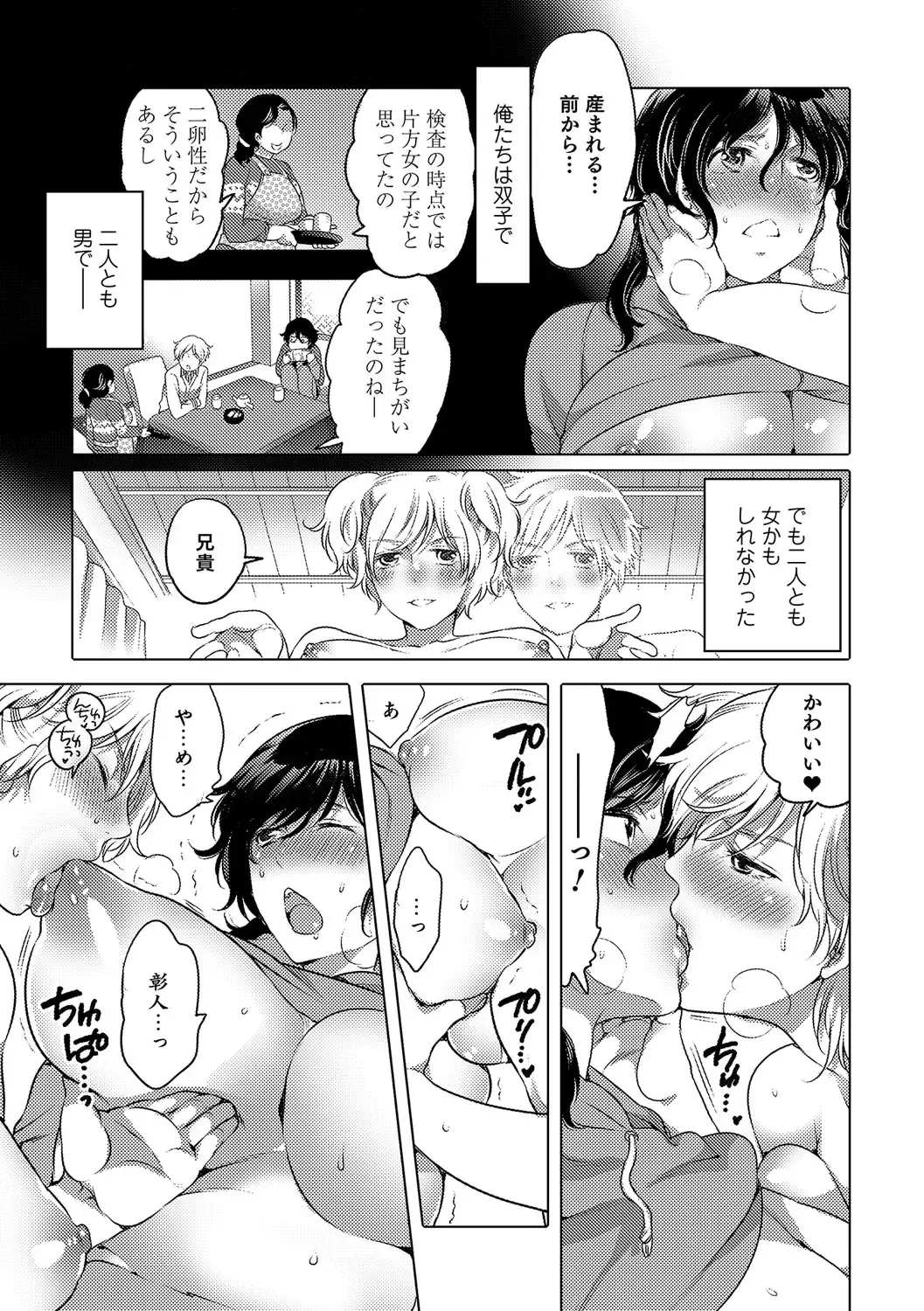 Nyotaika! Monogatari Fhentai - Page 120