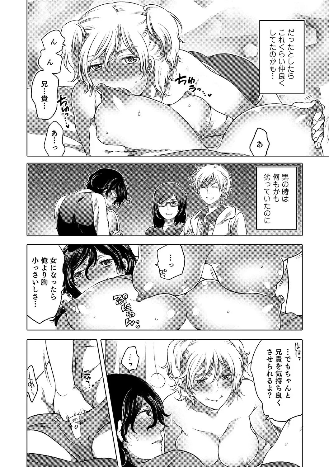 Nyotaika! Monogatari Fhentai - Page 121