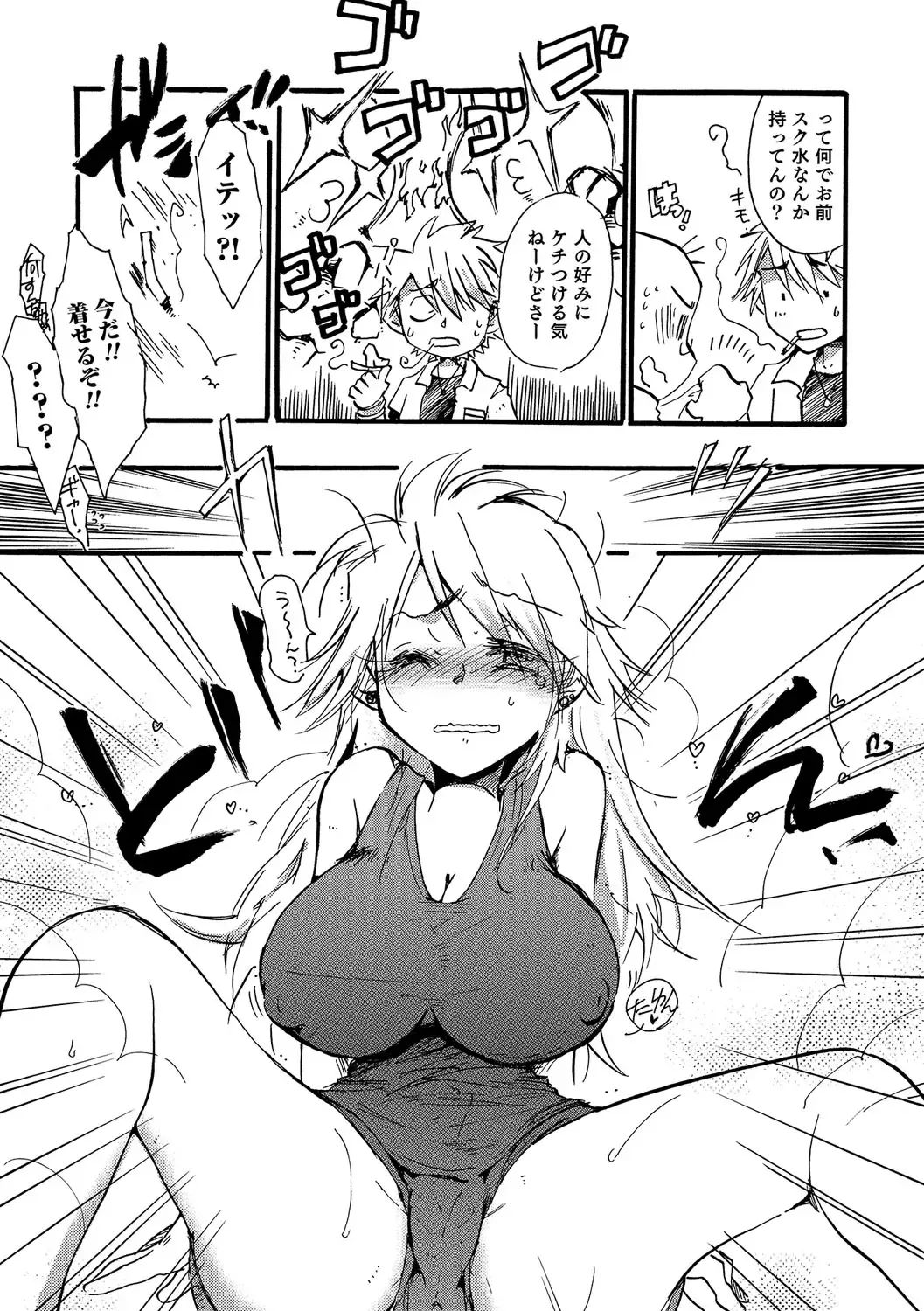 Nyotaika! Monogatari Fhentai - Page 143