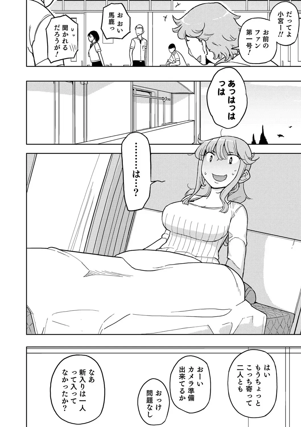 Nyotaika! Monogatari Fhentai - Page 153