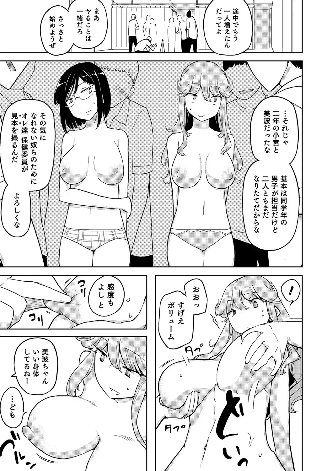 Nyotaika! Monogatari Fhentai - Page 154