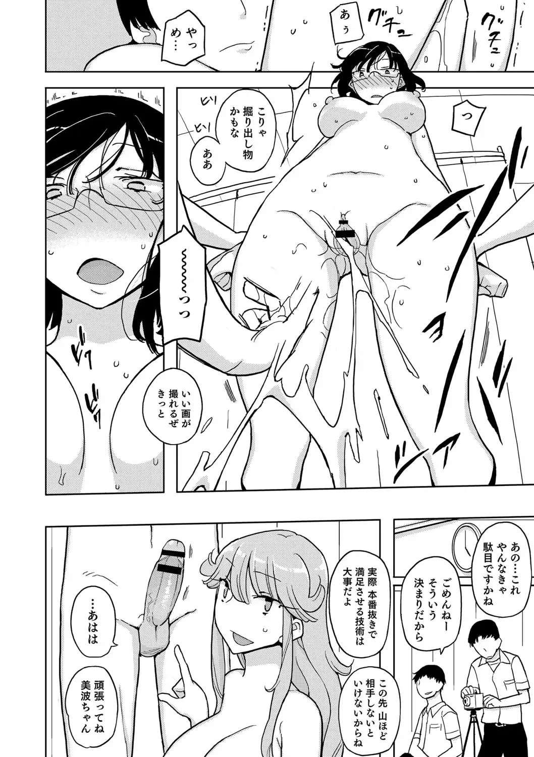 Nyotaika! Monogatari Fhentai - Page 157