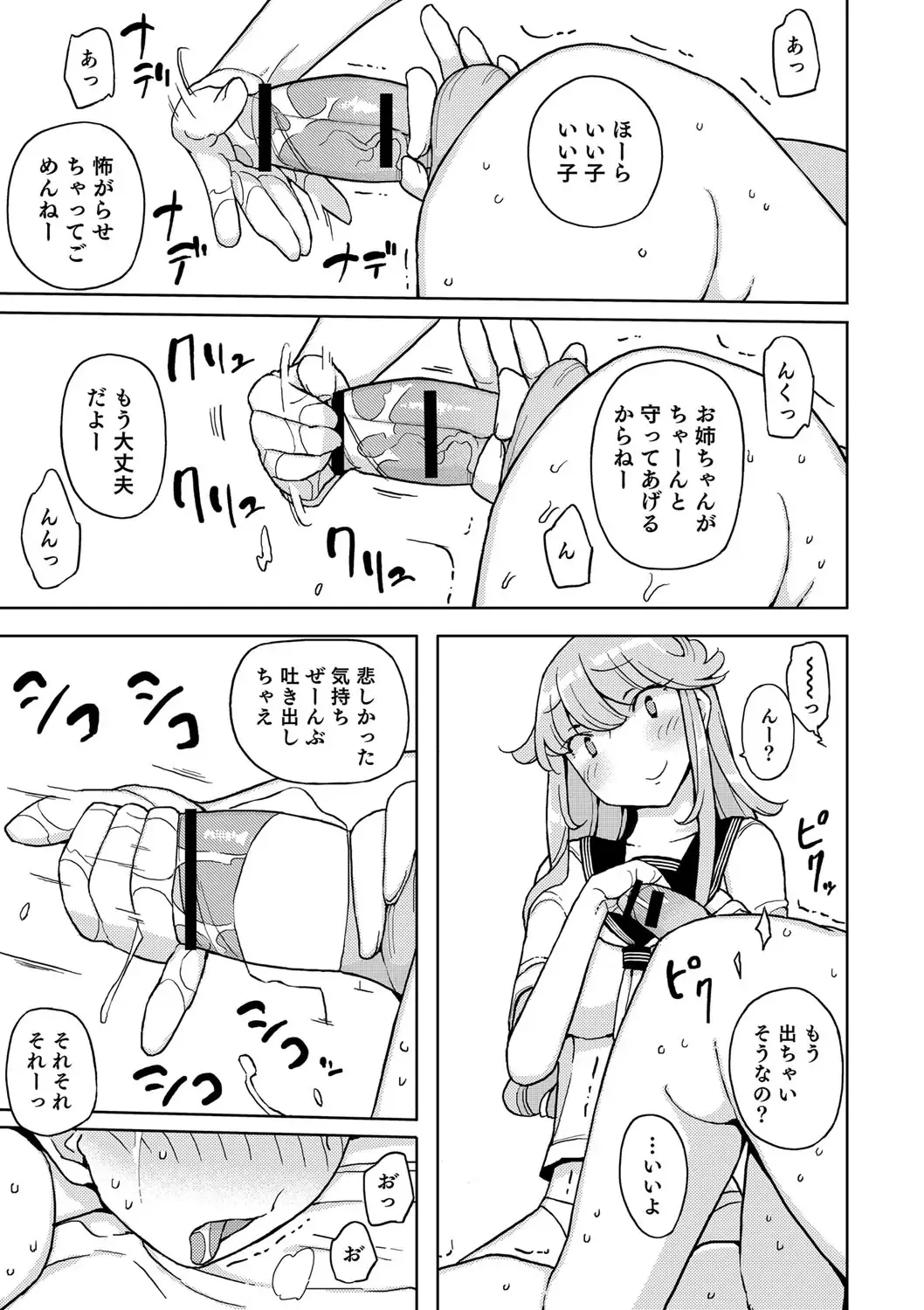 Nyotaika! Monogatari Fhentai - Page 164