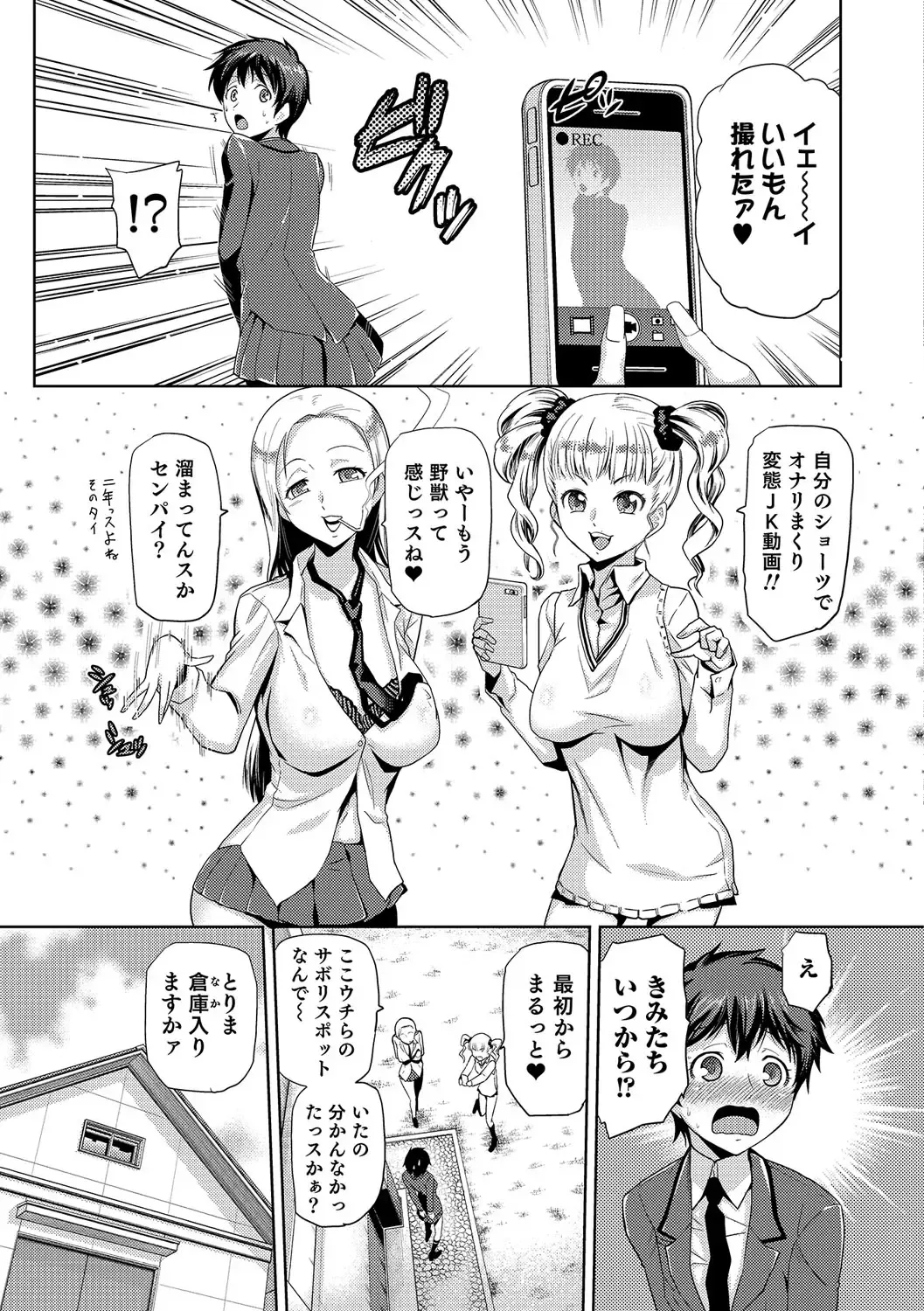 Nyotaika! Monogatari Fhentai - Page 26