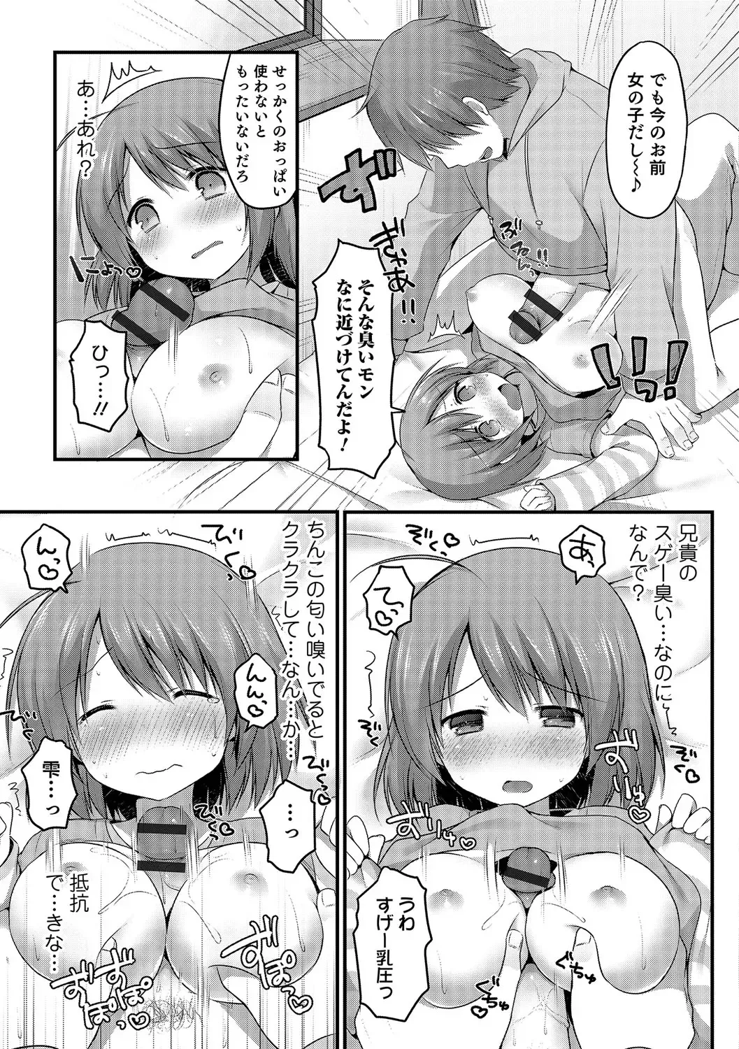 Nyotaika! Monogatari Fhentai - Page 44