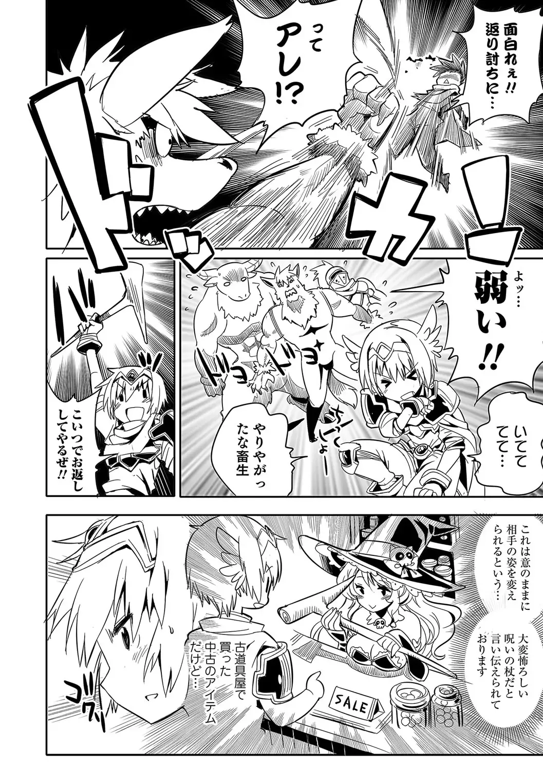 Nyotaika! Monogatari Fhentai - Page 57