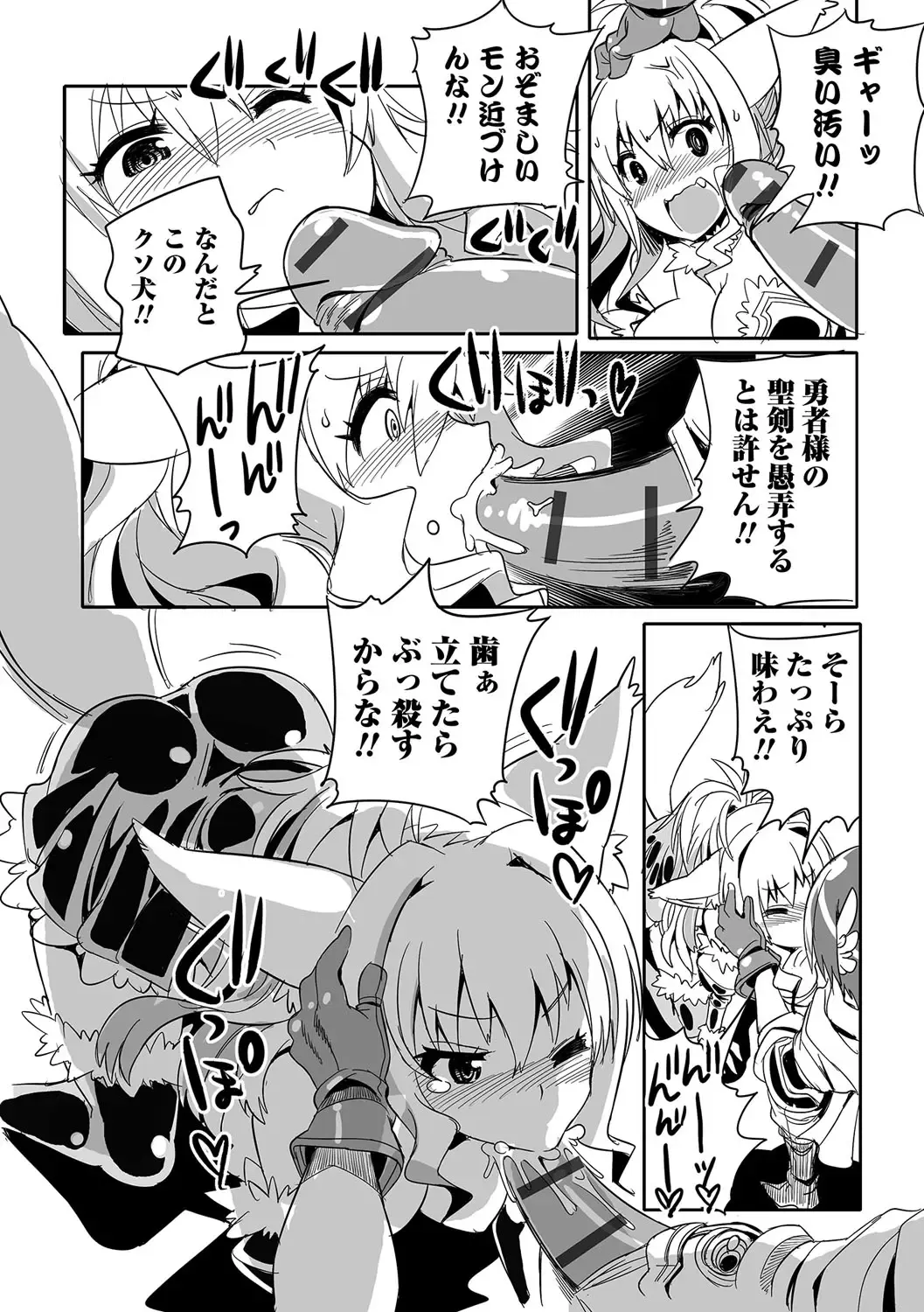 Nyotaika! Monogatari Fhentai - Page 61