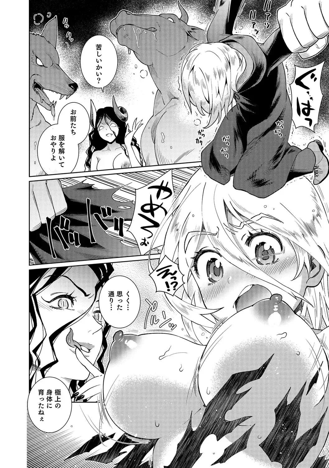 Nyotaika! Monogatari Fhentai - Page 77