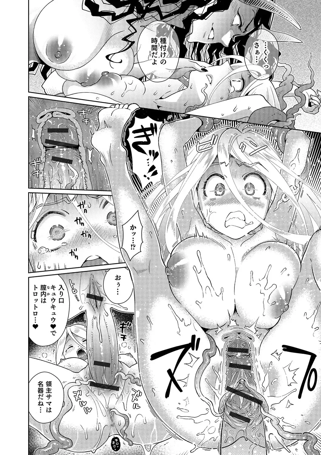 Nyotaika! Monogatari Fhentai - Page 85
