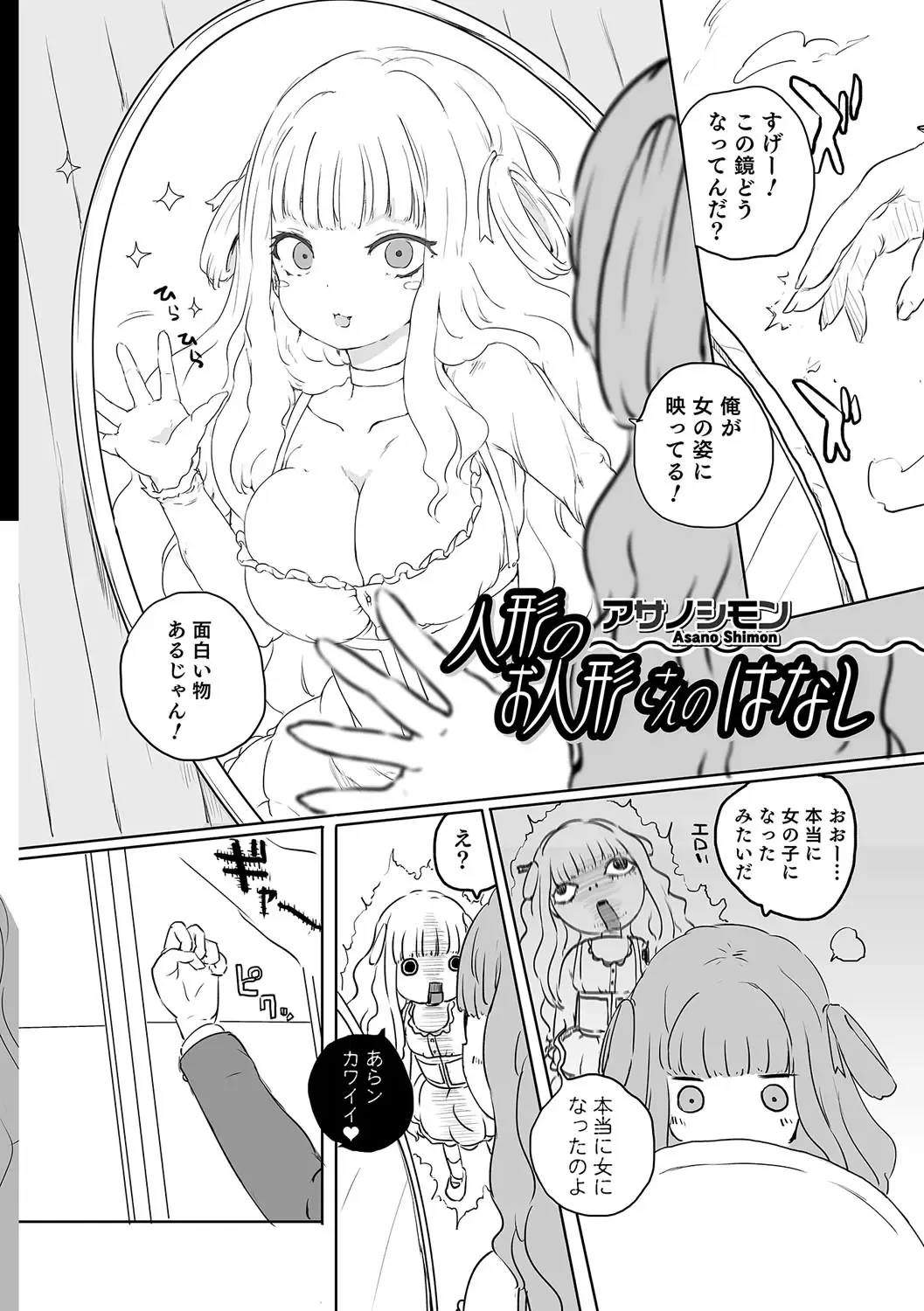 Nyotaika! Monogatari Fhentai - Page 91