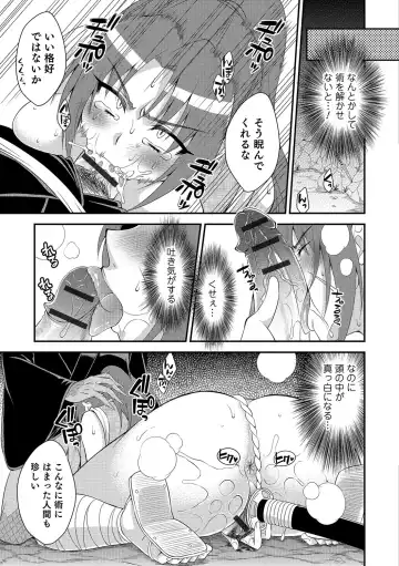 Nyotaika! Monogatari Fhentai - Page 110