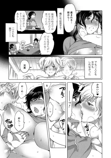 Nyotaika! Monogatari Fhentai - Page 120