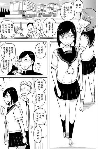 Nyotaika! Monogatari Fhentai - Page 152