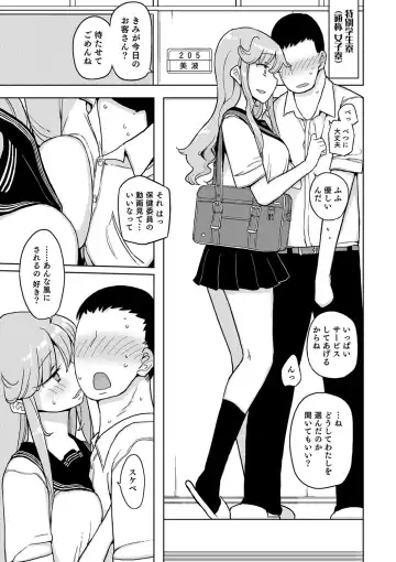 Nyotaika! Monogatari Fhentai - Page 162