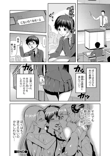 Nyotaika! Monogatari Fhentai - Page 39