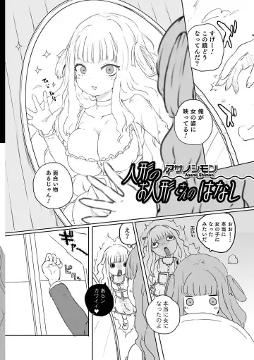 Nyotaika! Monogatari Fhentai - Page 91