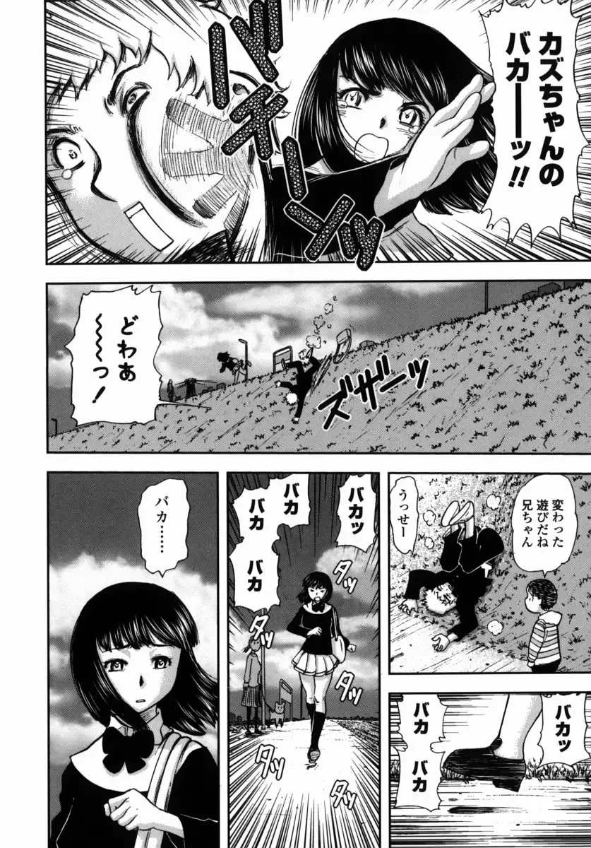 [Yamada Tahichi] Oni no Magatama Fhentai - Page 105