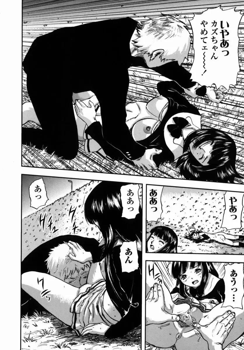 [Yamada Tahichi] Oni no Magatama Fhentai - Page 109