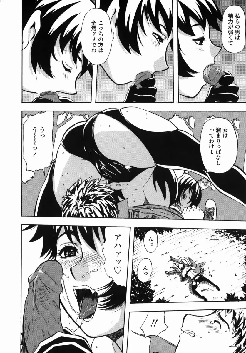 [Yamada Tahichi] Oni no Magatama Fhentai - Page 11
