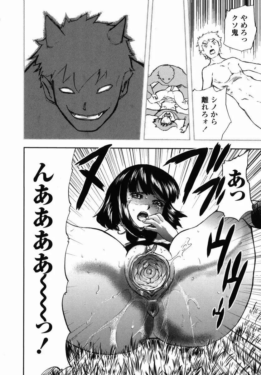 [Yamada Tahichi] Oni no Magatama Fhentai - Page 113