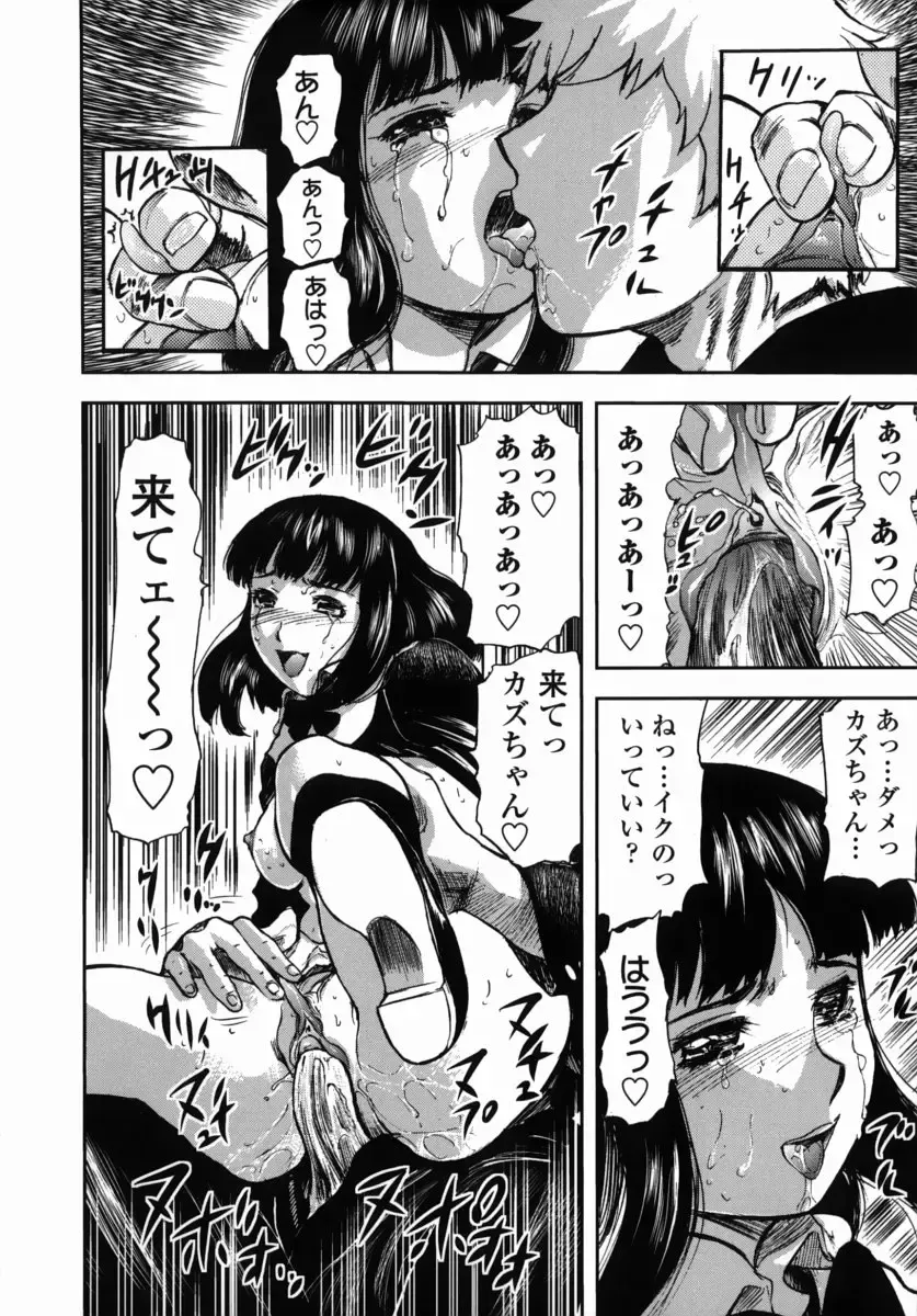 [Yamada Tahichi] Oni no Magatama Fhentai - Page 115