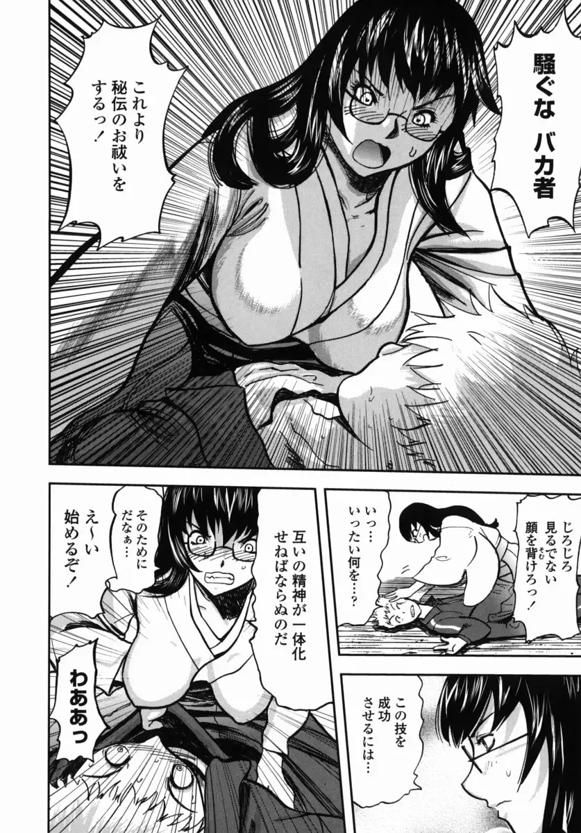 [Yamada Tahichi] Oni no Magatama Fhentai - Page 123