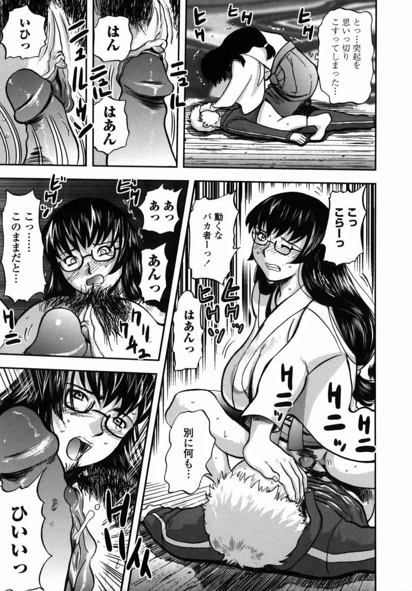 [Yamada Tahichi] Oni no Magatama Fhentai - Page 126