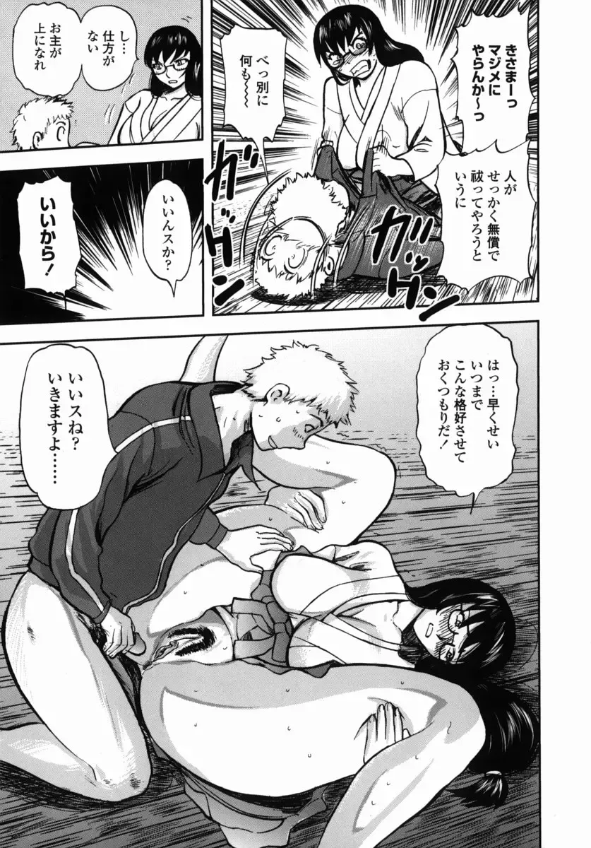 [Yamada Tahichi] Oni no Magatama Fhentai - Page 128