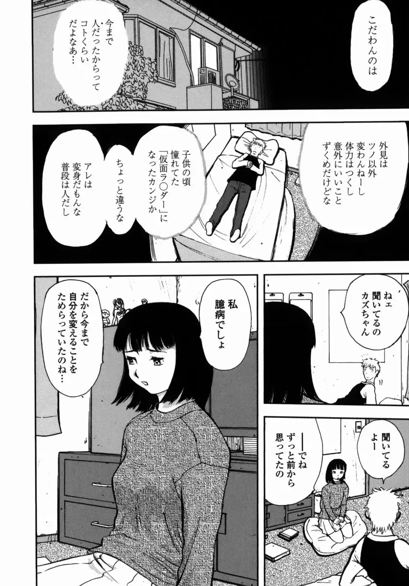 [Yamada Tahichi] Oni no Magatama Fhentai - Page 137