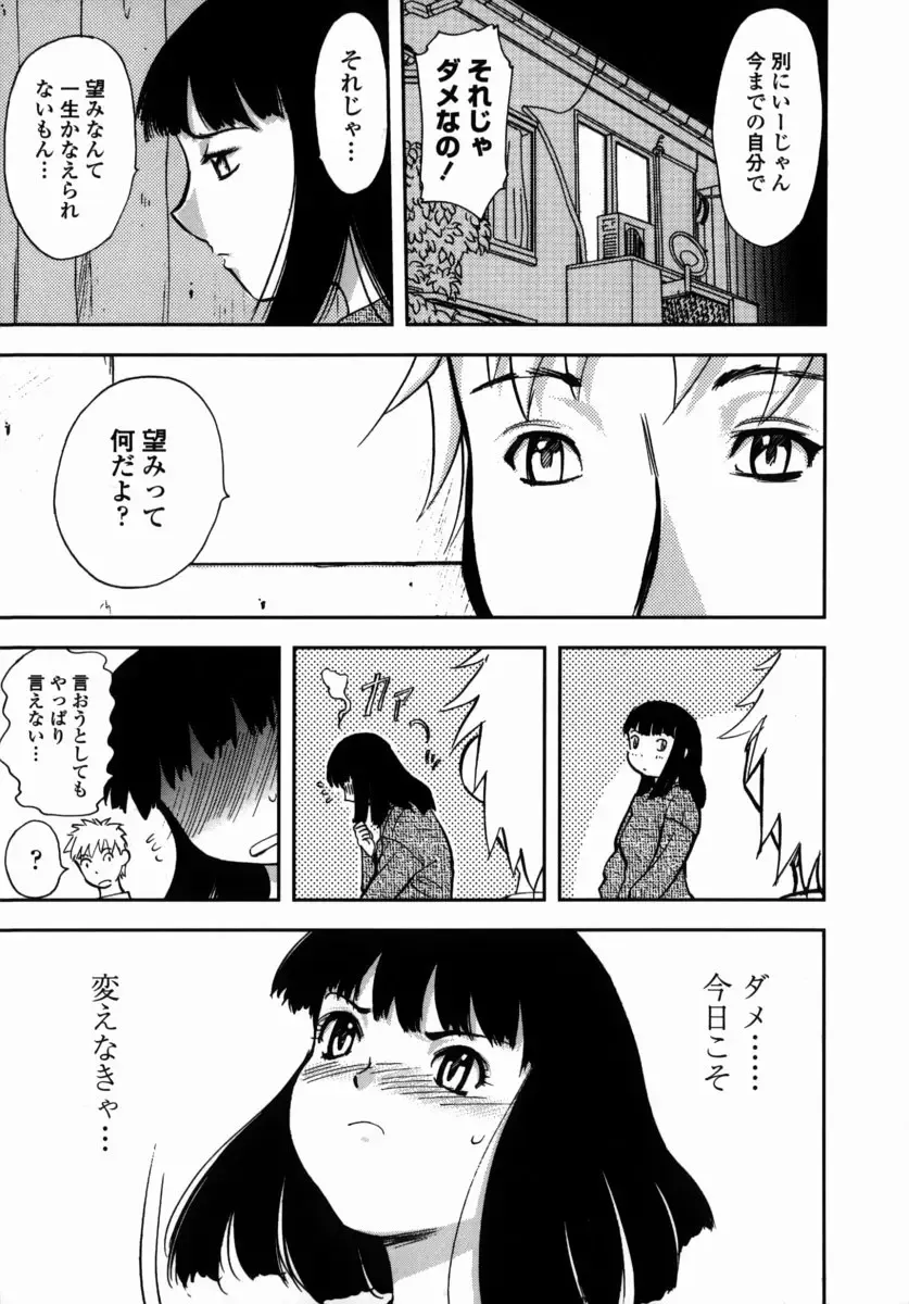 [Yamada Tahichi] Oni no Magatama Fhentai - Page 138