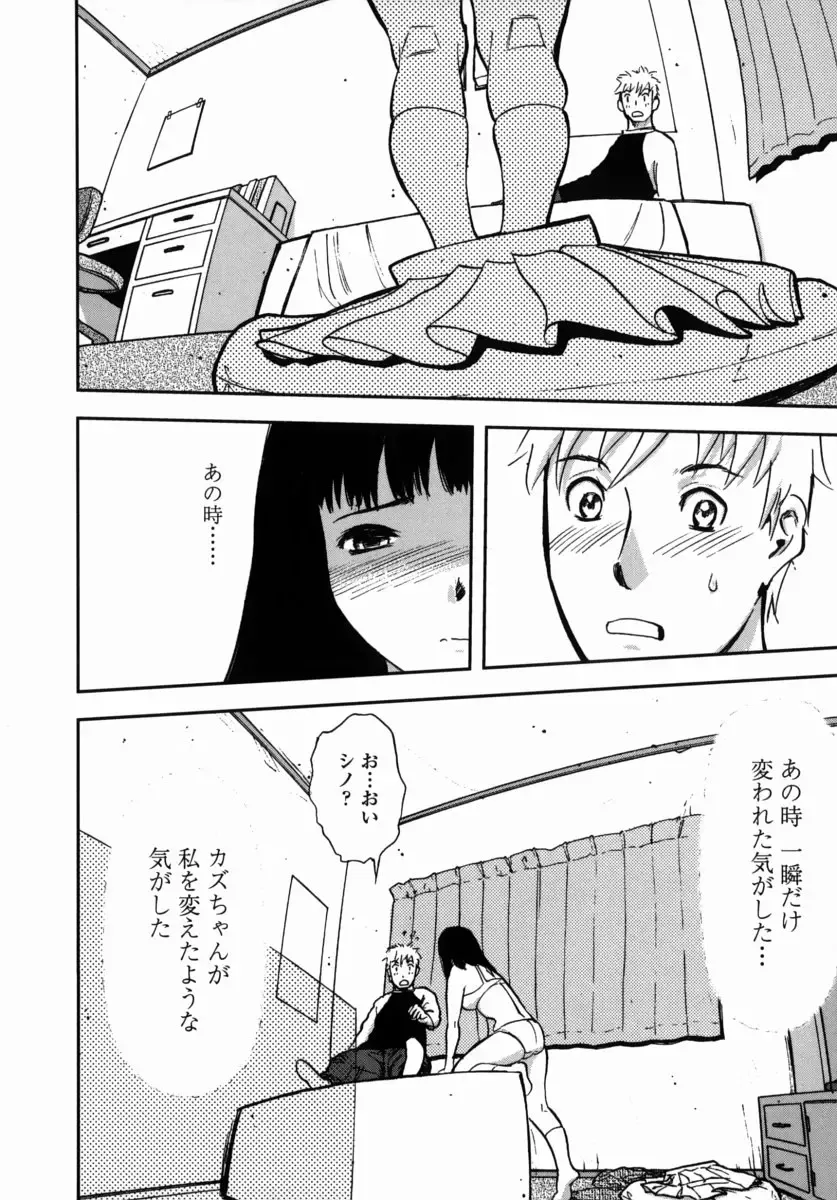 [Yamada Tahichi] Oni no Magatama Fhentai - Page 139